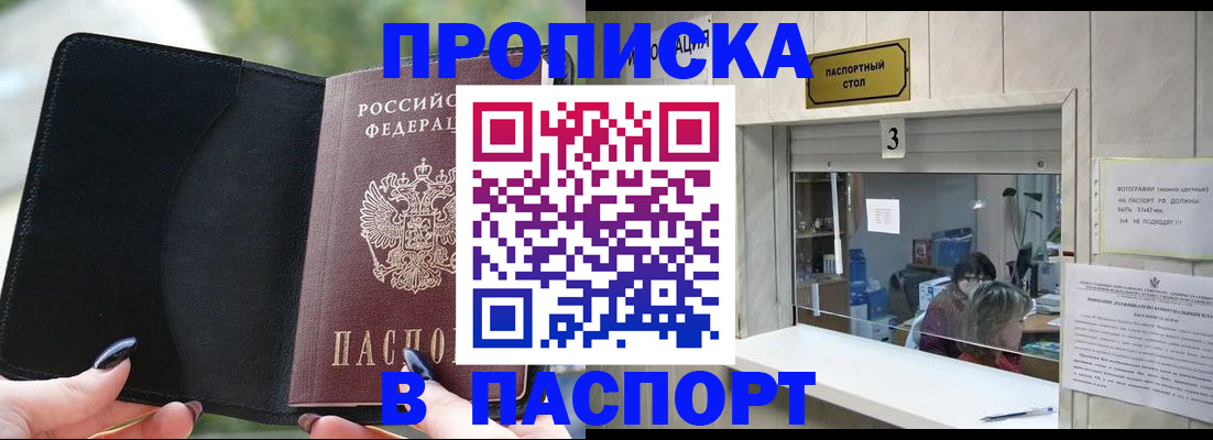 временная регистрация госуслуги в Феодосии