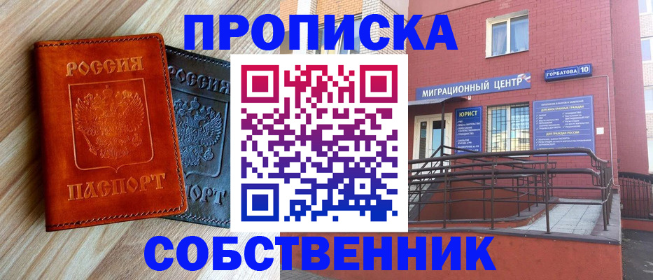 временная прописка в Феодосии